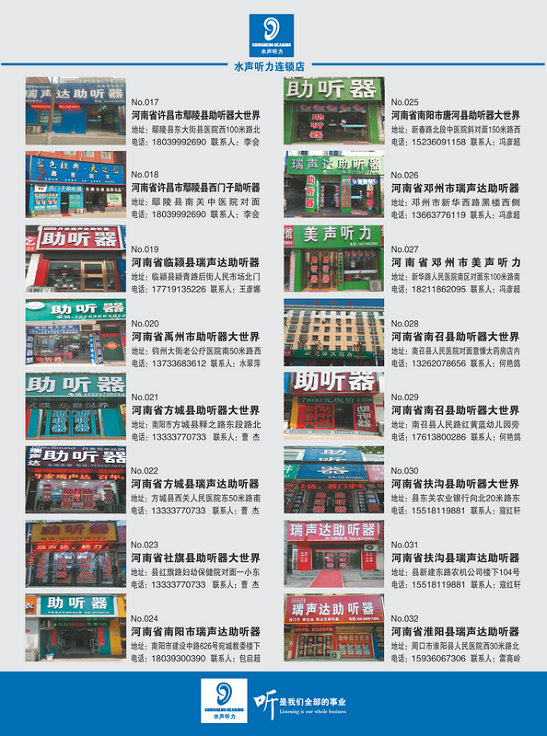 舞钢助听器-助听器哪个牌子好-水超助听器验配中心(多图)