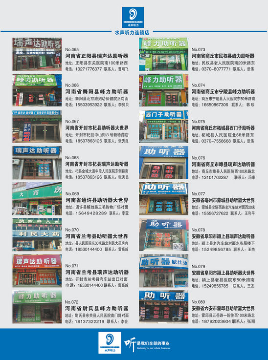 厦门瑞声达助听器-水声听力-瑞声达助听器哪个牌子好
