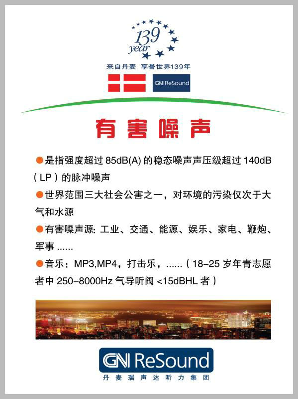 宝丰助听器-水声听力(在线咨询)-助听器批发