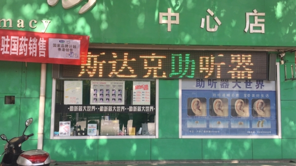 平顶山中心店