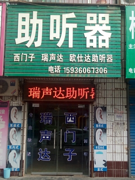 河南省周口市淮阳一店