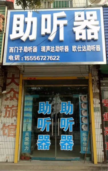 安徽省亳州市蒙城县蒙城店