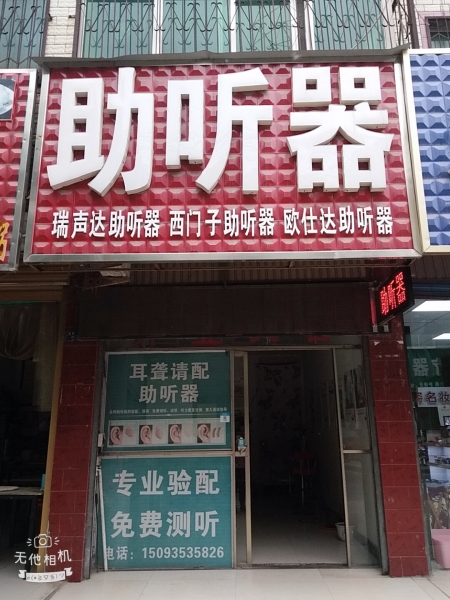 河南省驻马店市平舆县平舆店