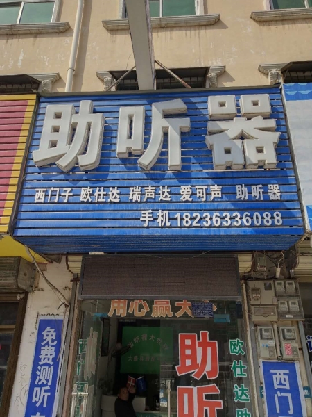 河南省周口市太康一店