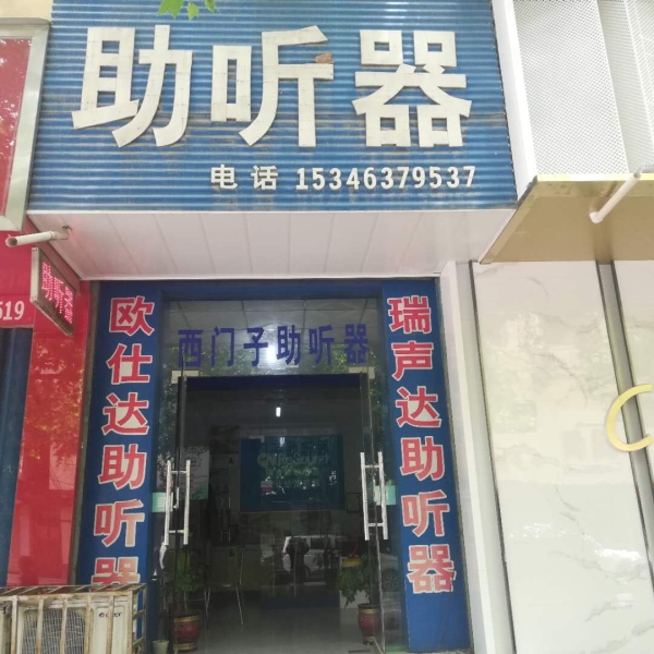 河南省驻马店市汝南县汝南店