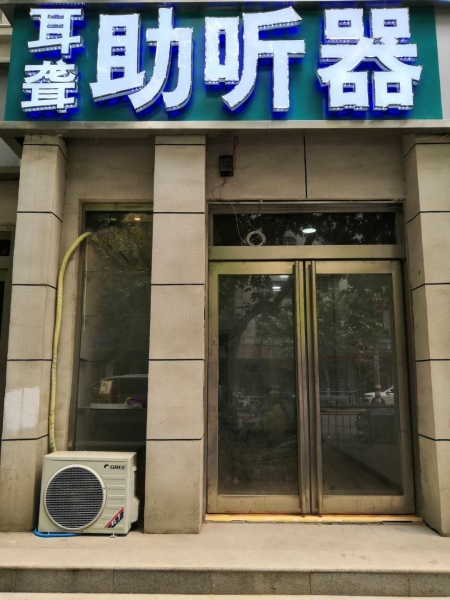 河南省汝州二店