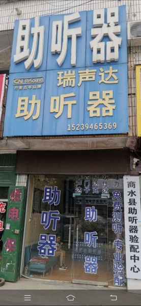 河南省周口市商水县商水店