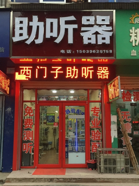 河南省驻马店市上蔡县上蔡一店