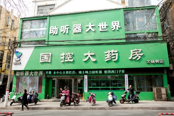 河南省焦作市助听器大世界