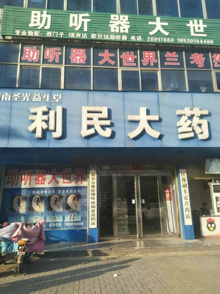 河南省开封市兰考县一店