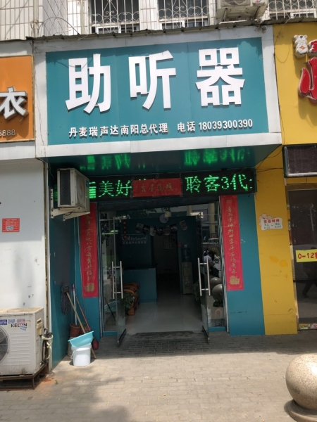 河南省南阳店