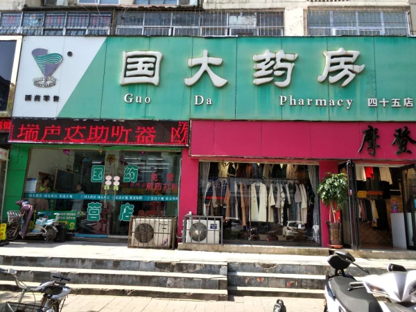 河南省平顶山郏县店