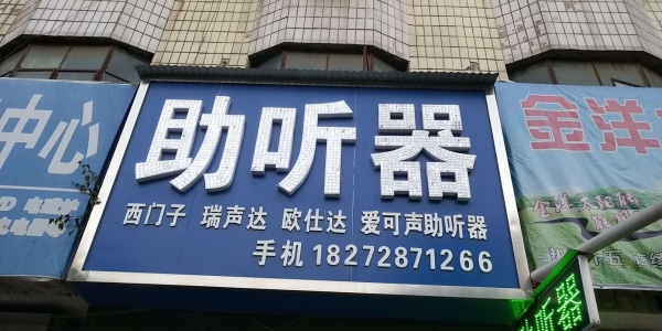 河南省周口市太康二店