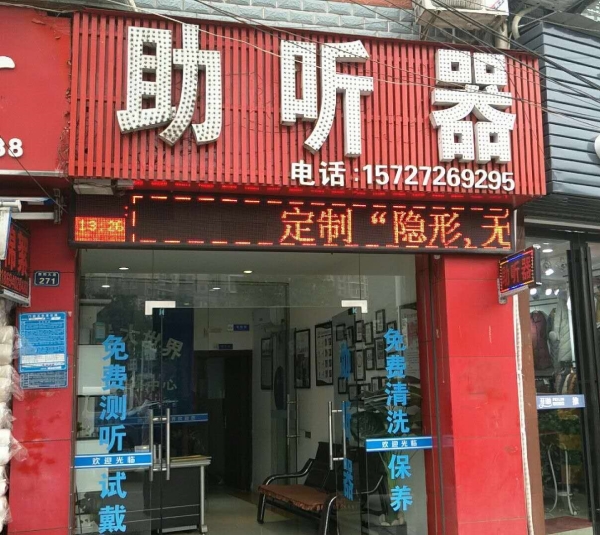 湖北省恩施市恩施舞阳店