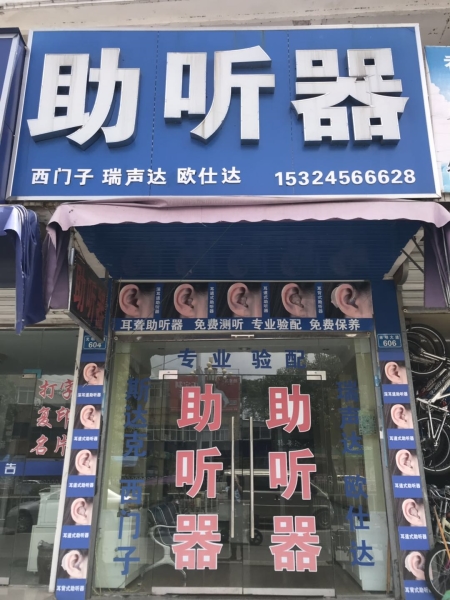 安徽省六安市霍邱县一店