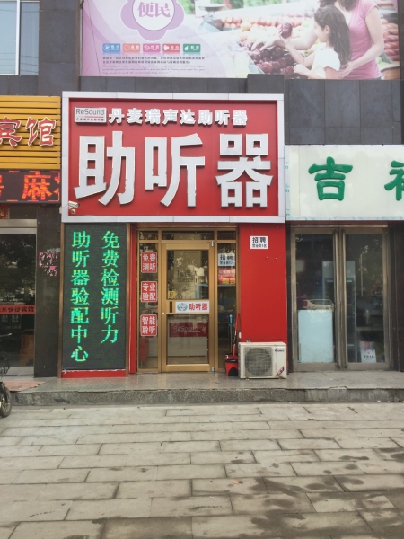 河南声驻马店市上蔡县上蔡二店