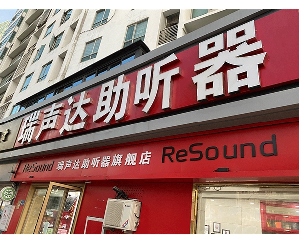 门店环境 (12)