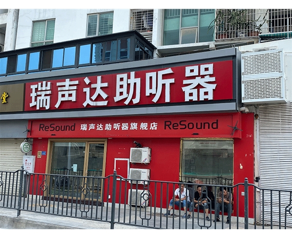 门店环境 (13)