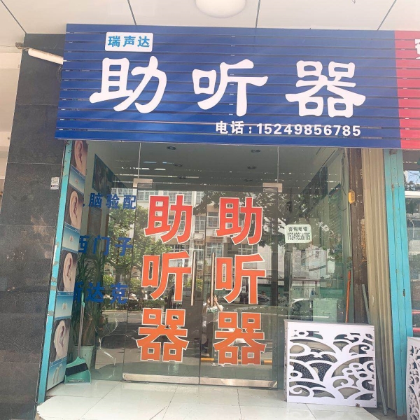 安徽省阜阳市颖上县二店