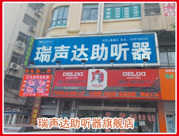 河南省平顶山市平顶山旗舰店