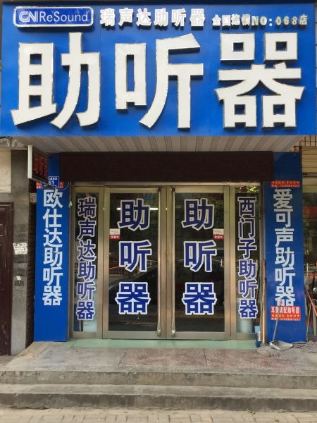 河南省驻马店市确山县确山店