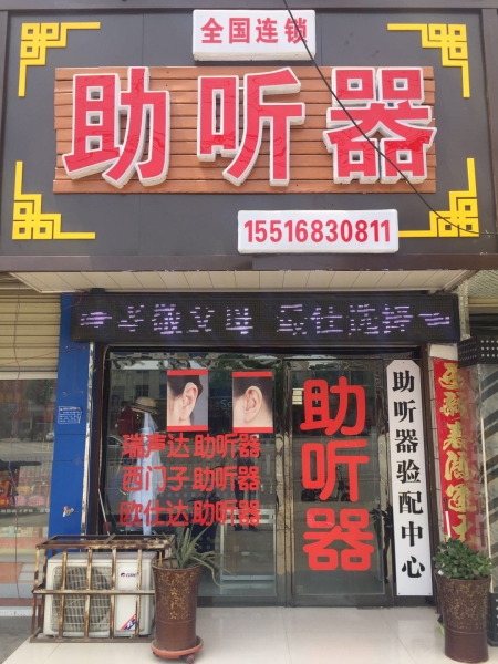 河南省驻马店泌阳县泌阳店