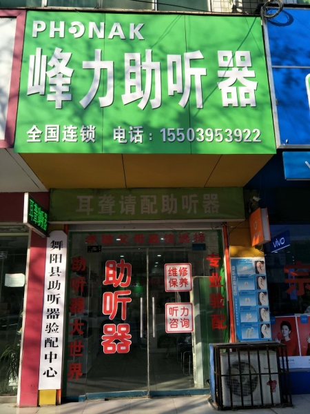 河南省漯河市舞阳县舞阳