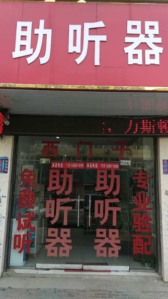 河南省驻马店市新蔡县新蔡店