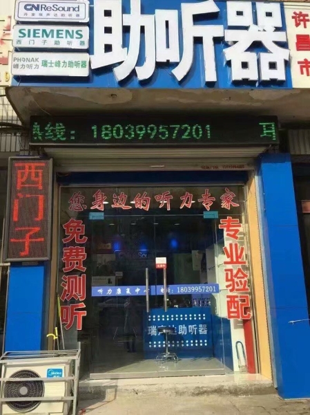河南省许昌市许昌店