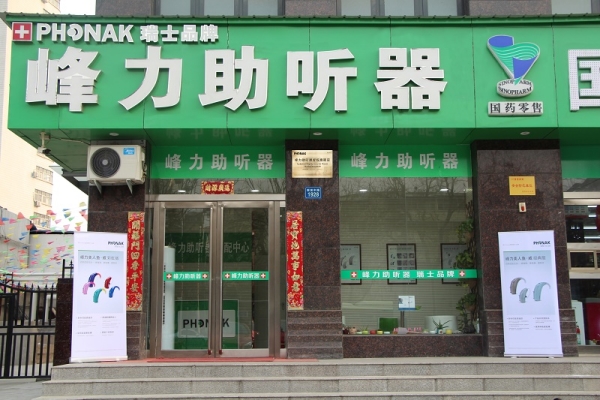 河南省焦作市焦作峰力二店