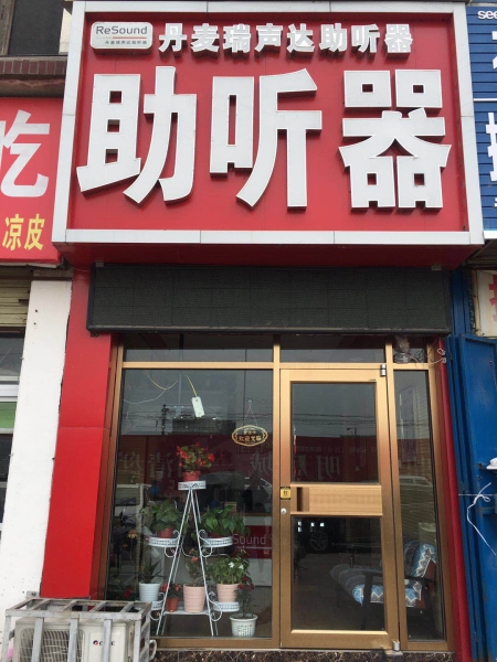 河南省漯河市临颍