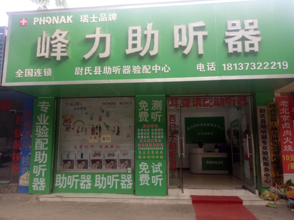 南省开封尉氏县市尉氏店