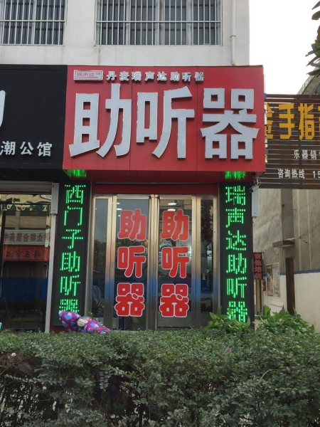 河南省平顶山宝丰