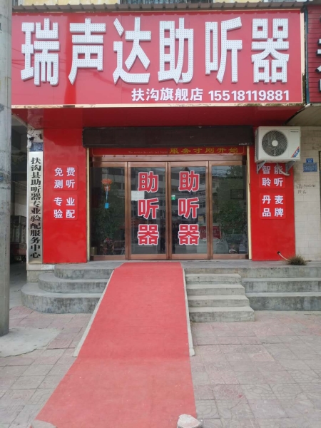 河南省周口市扶沟二店