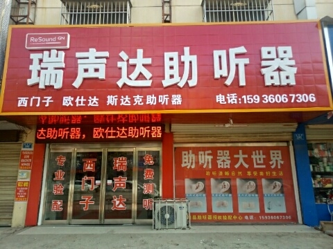 河南省周口市淮阳二店