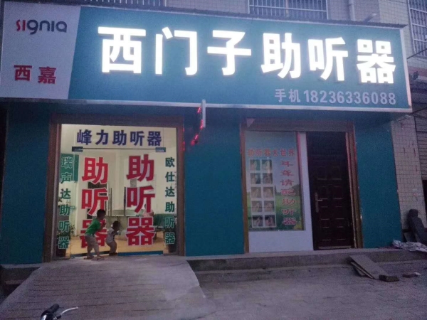 河南省周口市太康三店