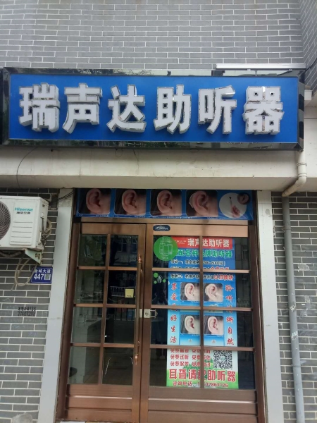 河南省开封市杞县瑞声达