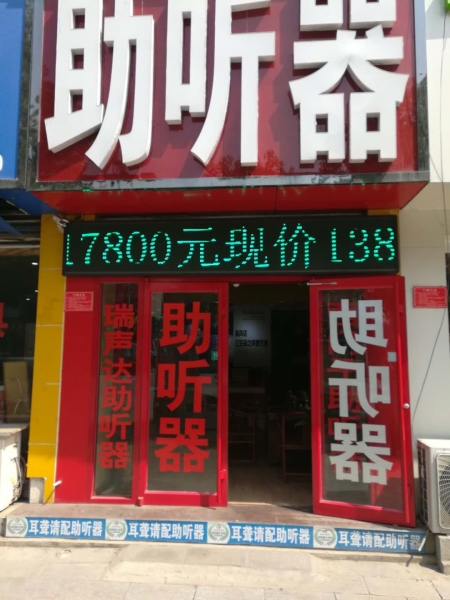 河南省南阳市南召二店