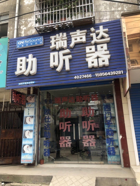 安徽省淮南市寿县店