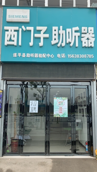 河南省遂平县遂平店