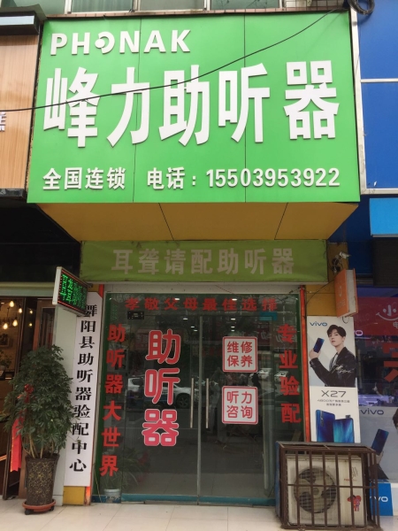 河南省漯河市舞阳县舞阳店