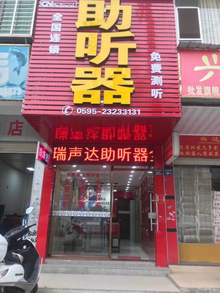 福建泉州市安溪店