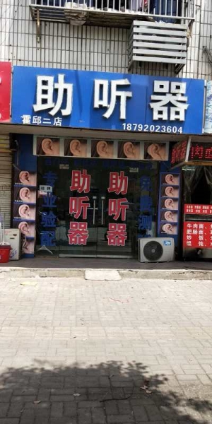 安徽省六安市霍邱县二店